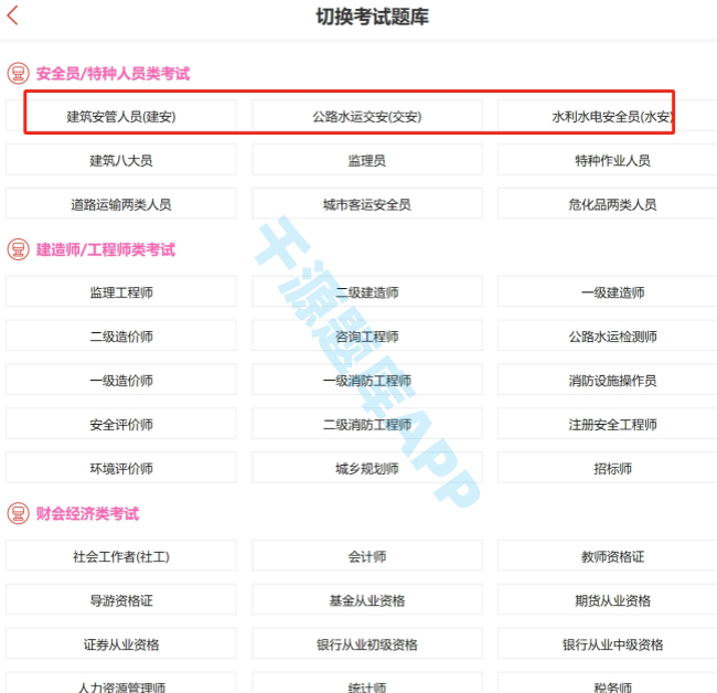 安全员b考试都是选择题吗?