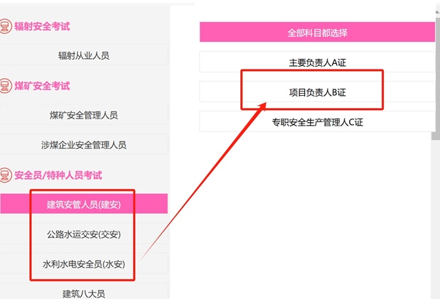 二建安全B证考试有没有难度?